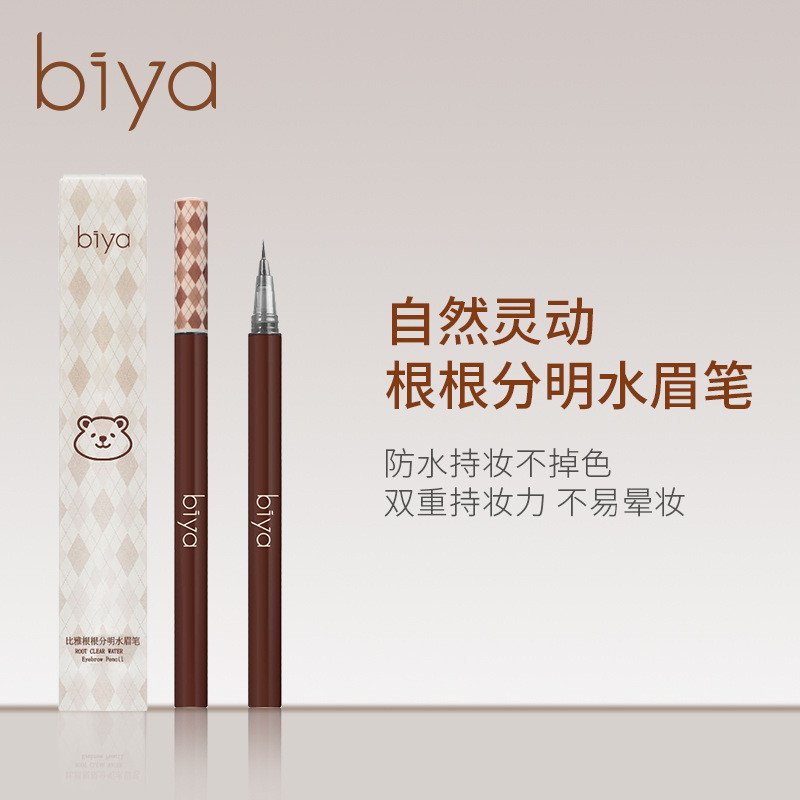 Biya Biya Liquid Water ดินสอเขียนคิ้ว Ultra-Fine Tip กันน้ํา กันเหงื่อ Non-Fading Lazy Eyebrow Drawi