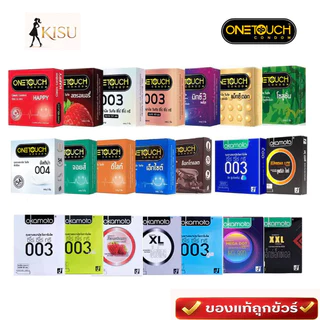 ถูก/แท้/ส่งฟรี/ไม่ระบุชื่อสินค้าOnetouch condom วันทัช รุ่นกล่องเล็ก [1 กล่อง/2-3ชิ้น] เลือกแบบได้ ขนาด 49-56 มม.