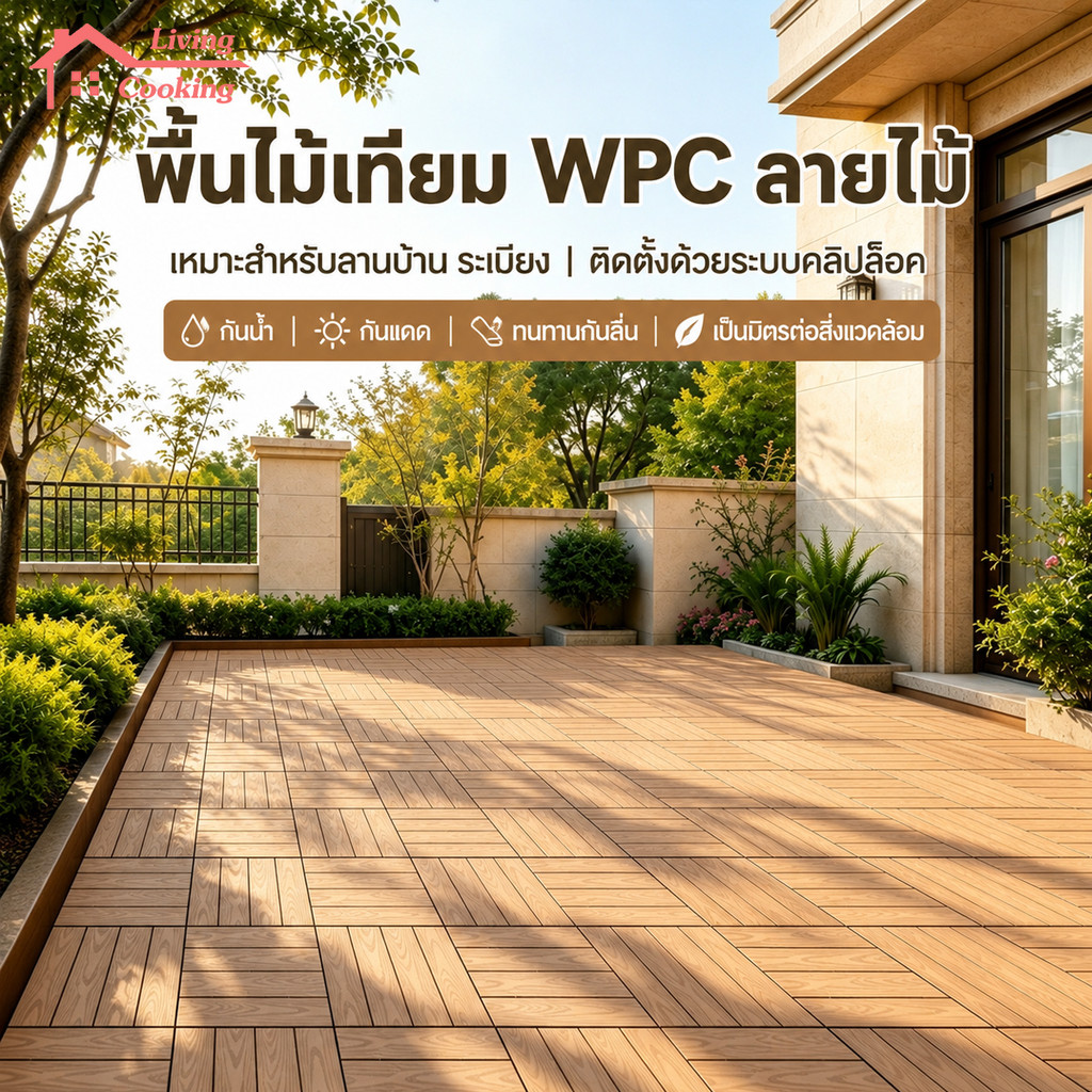 แผ่นปูพื้น 10m² แผ่นปูพื้นสวน 30x30cm มี110แผ่น แผ่นไม้ปูพื้น พื้นไม้สำเร็จรูป ขนาด DIY กันน้ำ ทนการกัดกร่อน