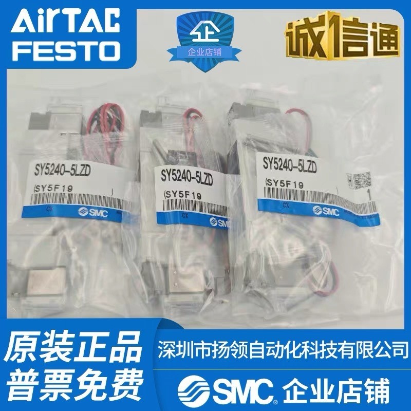 ญี่ปุ่นญี่ปุ่น SMC Solenoid วาล์ว SY5140-5LZ/5LOZ/5LZE SY5240/SY5340-5GZ/5DZ
