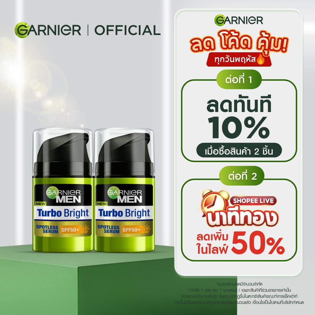 การ์นิเย่ เมน เทอร์โบไบรท์ สปอตเลส เซรั่ม SPF50+ 40มล. แพ็คคู่ GARNIER MEN TURBOBRIGHT SERUM SPF50+ 40ML X2 ครีมผู้ชาย
