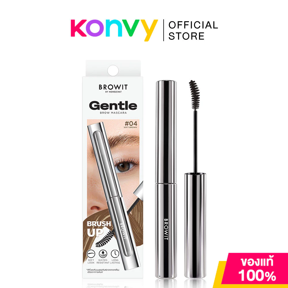 Browit Gentle Brow Mascara 3.5g #04 Soft Brown บราวอิท มาสคาร่าเปลี่ยนสีคิ้ว.