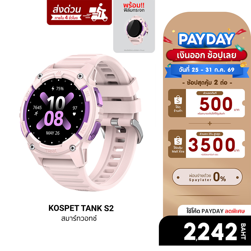 [ลดเหลือ 2242] KOSPET TANK S2 สมาร์ทวอทช์ GPS Bluetooth Calling หน้าจอ AMOLED กันน้ำ 5 ATM+IP69K-1Y