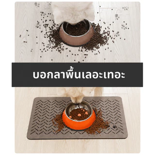 พร้อมส่ง! แผ่นรองอาหารสัตว์เลี้ยงกันมด กันน้ำ กันลื่น ล้างง่าย ใช้กับแมว-สุนัข ทนทาน