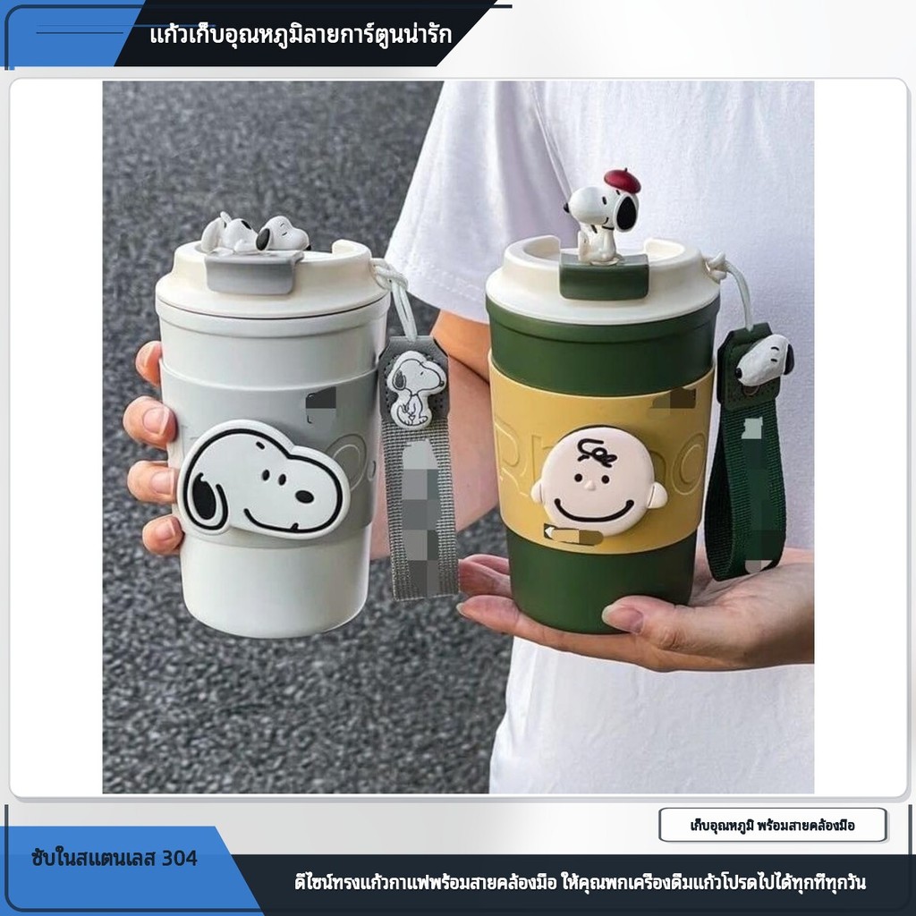 แก้วน้ำเก็บอุณหภูมิ 400ml สแตนเลส 304 ลายการ์ตูน พร้อมสายคล้องพกพา ฝาปิดกันหก ใช้ได้ทั้งร้อน-เย็น KL