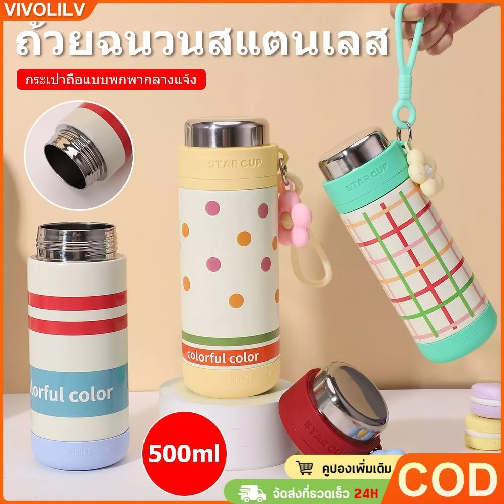 แก้วกาแฟสแตนเลส 316 500ml แก้วเดินทาง ทนความร้อน ลายดอกลิลลี่น่ารัก