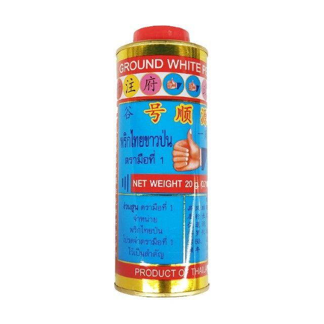 ตรามือ พริกไทยขาวป่น Hand Brand Ground White Pepper 20g.
