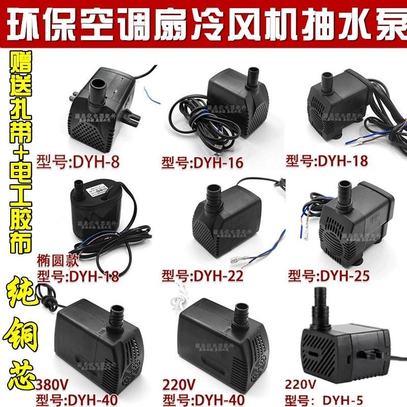 Hot Sale สินค้าขายดี Hot Sale Ready Stock!Air Cooler ปั๊มน้ําเป็นมิตรกับสิ่งแวดล้อมเครื่องปรับอากาศ 