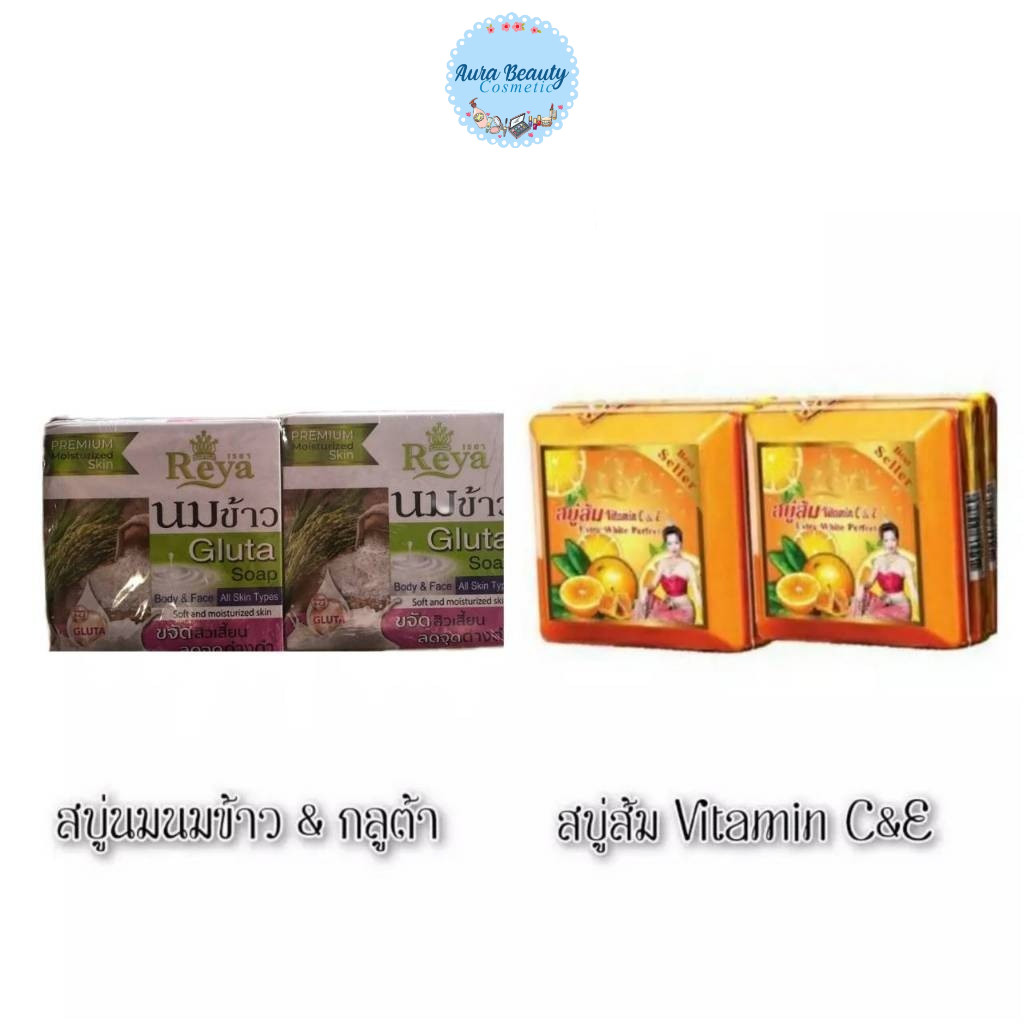 📍 (4ก้อน/แพ็ค) Reya Soap เรยา สบู่ 153 กรัม