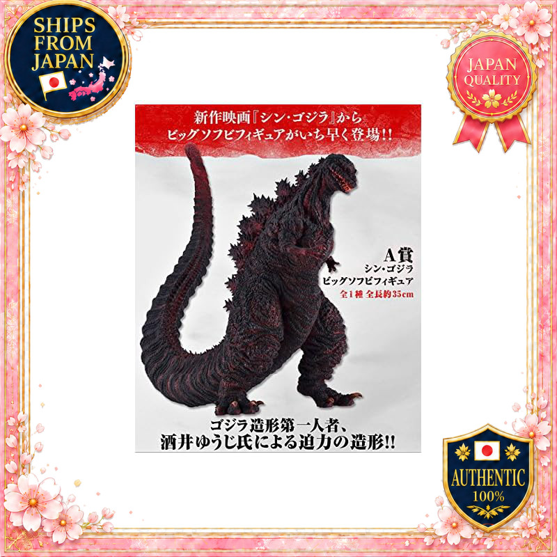 Banpresto Ichiban Kuji Shin Godzilla - Godzilla, Japan Landfall! - A Prize Shin Godzilla Big Sofubi 