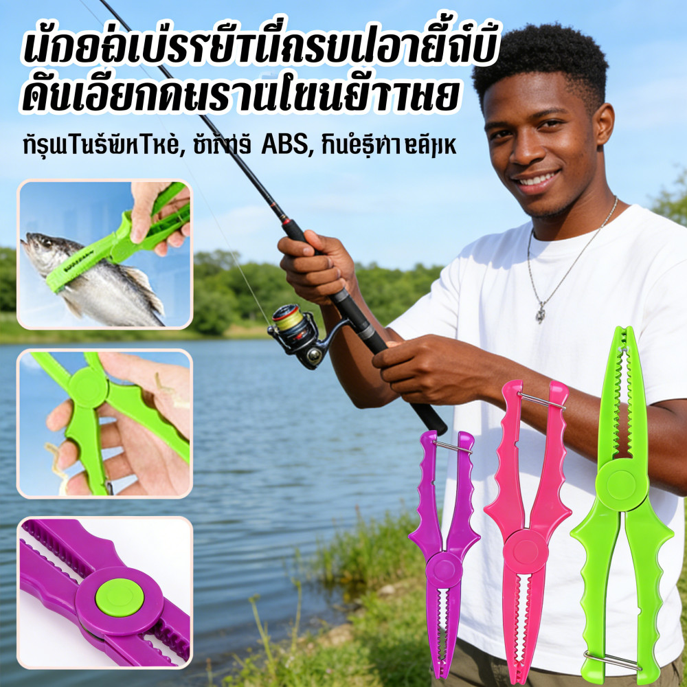 คีมจับแข็งแรงกริปเปอร์น้ำหนักเบาตกปลาอุปกรณ์