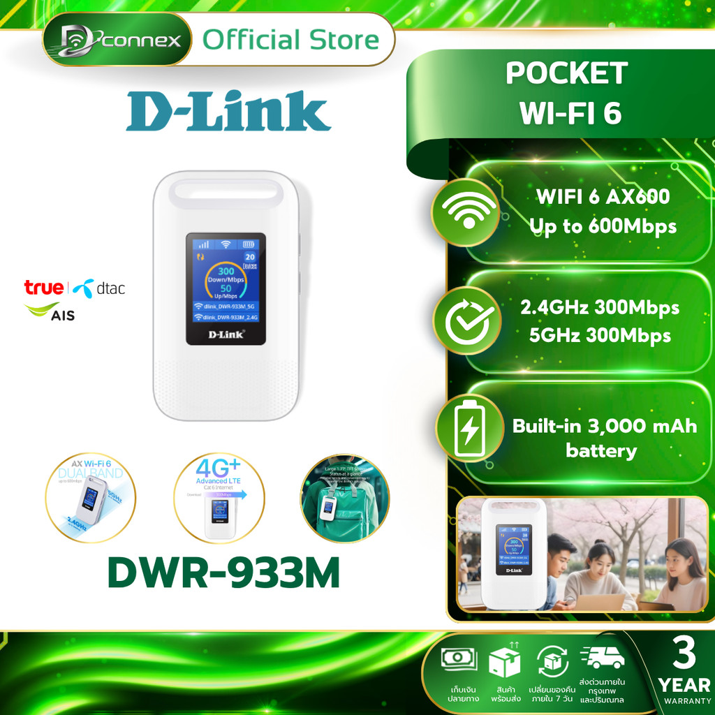 D-LINK DWR-933M AX WIFI6 POCKET WIFI 600Mbps
