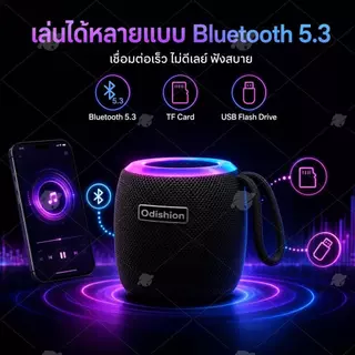 ลำโพงบลูทูธ 5.3 ลำโพงไร้สายพกพา ลำโพงมีไฟ RGB เสียงเบสหนัก รองรับ TF/U Disk/TWS ครบจบในตัวเดียว
