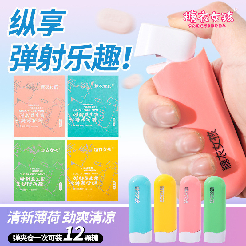 ขายร้อน Quick-Launch Ejection Mint Probiotics Sugar-Free One-Click Launch หมากฝรั่งพร้อม Ejection Ty