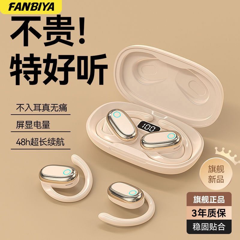 FANBIYA Voice of Teana 760Q Open Headphone Sports Battery Life Hanging Ear Type 26.. 7.6