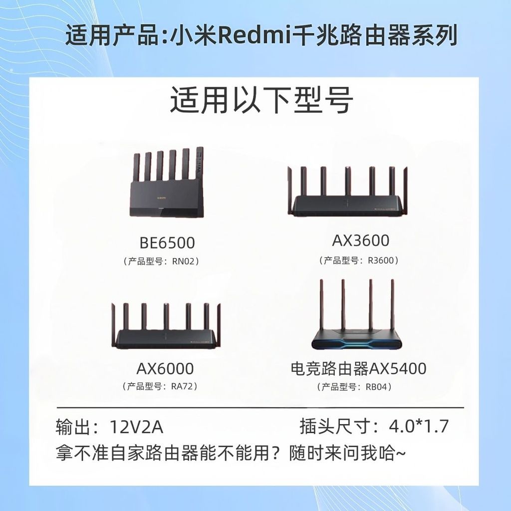 เราเตอร์ Xiaomi Redmi AX3000|AX5400|AX3000T และอะแดปเตอร์แปลงไฟ 12V อื่นๆ สากล20260727