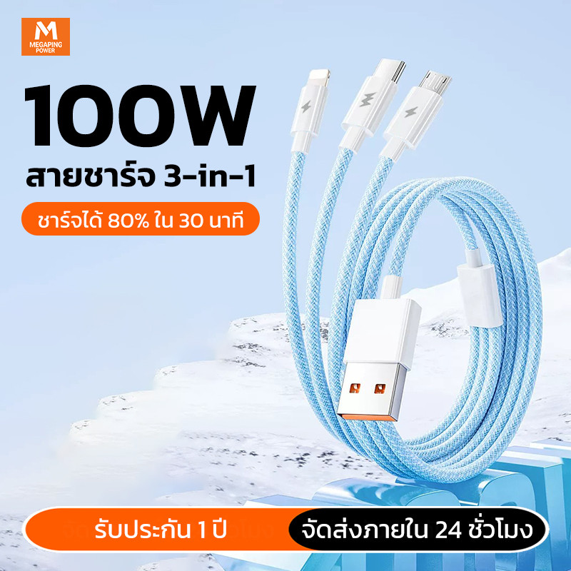 สายชาร์จเร็ว  Charging Data Cable จ่ายไฟสูงสุด 3A สำหรับ iOS/Micro/Type-C สายยาว 1m 2m 3m
