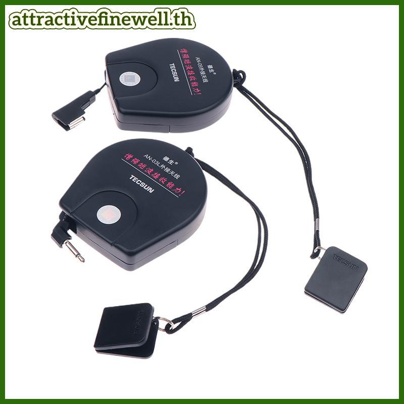 [attractivefinewell] เสาอากาศภายนอก Tecsun AN05/AN03 สําหรับเสาอากาศรับสัญญาณวิทยุ PL-660 PL-380 PL-