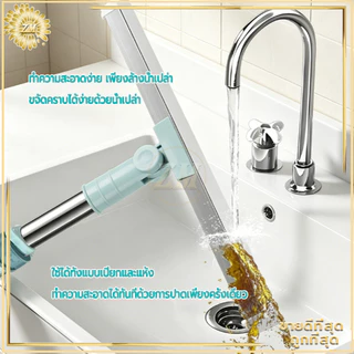 ที่รีดน้ำ ที่รีดพื้น ที่รีดน้ำห้องน้ำ ไม้กวาด ใช้ได้ทั้งแห้งและเปียก หมุนได้ 180 องศา เช็ดกระจก ไล่น้ำ มี 2 ขนาด