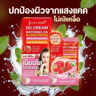 ดีดีครีมกันแดดแตงโม แบบ 1 กล่อง 6 ซอง [เนียนใส อัพผิวไบร์ท] Jula's Herb จุฬาเฮิร์บ