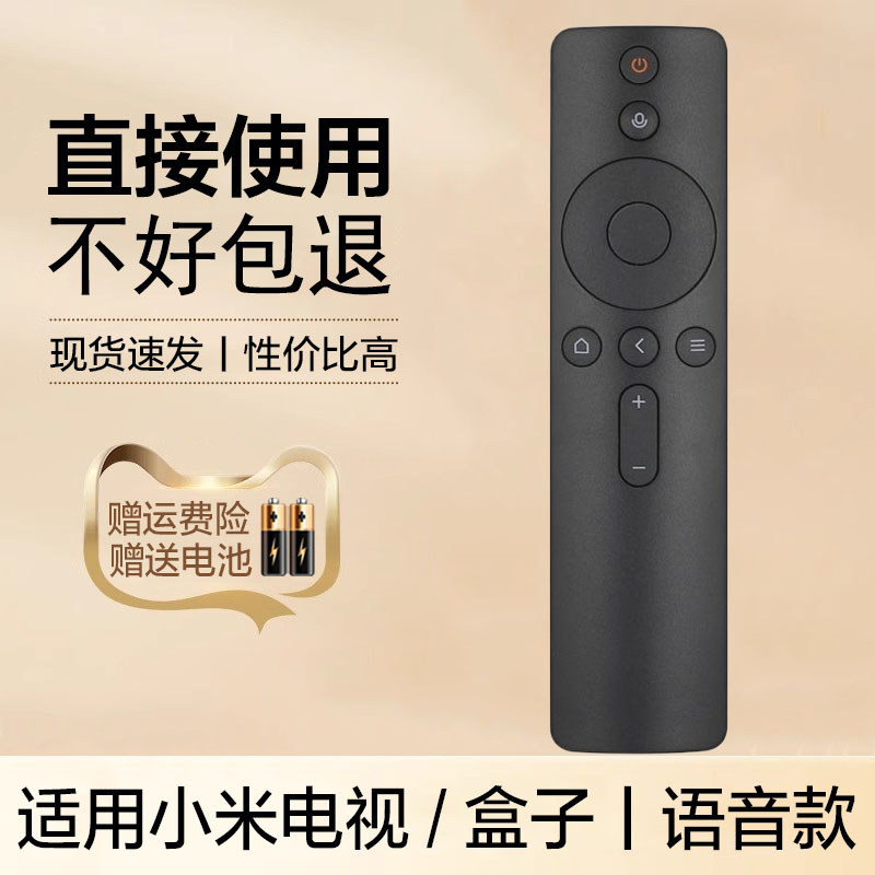 เหมาะสําหรับ Xiaomi เต็มหน้าจอทีวีบลูทูธรีโมทคอนโทรล L43M5-EX L55M5-EX L70M5-RA Pro L32M6 L75M6-ES L
