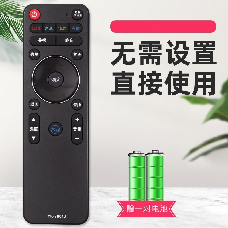 Jingcheng เหมาะสําหรับ Chuangwei 4k LCD TV รีโมทคอนโทรล YK-7801J YK-7801H 40424950E790U 555865E690U