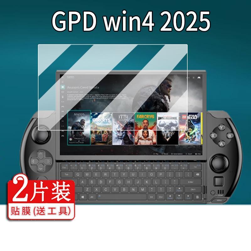 [กันรอย] เหมาะสําหรับ GPD WIN4 2025 ฟิล์มกระจกนิรภัยมือถือ PC รุ่นที่ห้า 20 ซม.มือถือคอมพิวเตอร์ฟิล์