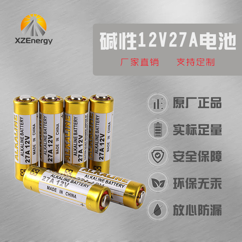 แบตเตอรี่ 12V27A 27A12V L1028 แบตเตอรี่อัลคาไลน์ 27A12v รีโมทคอนโทรลอุปกรณ์ป้องกันการโจรกรรมแบตเตอรี