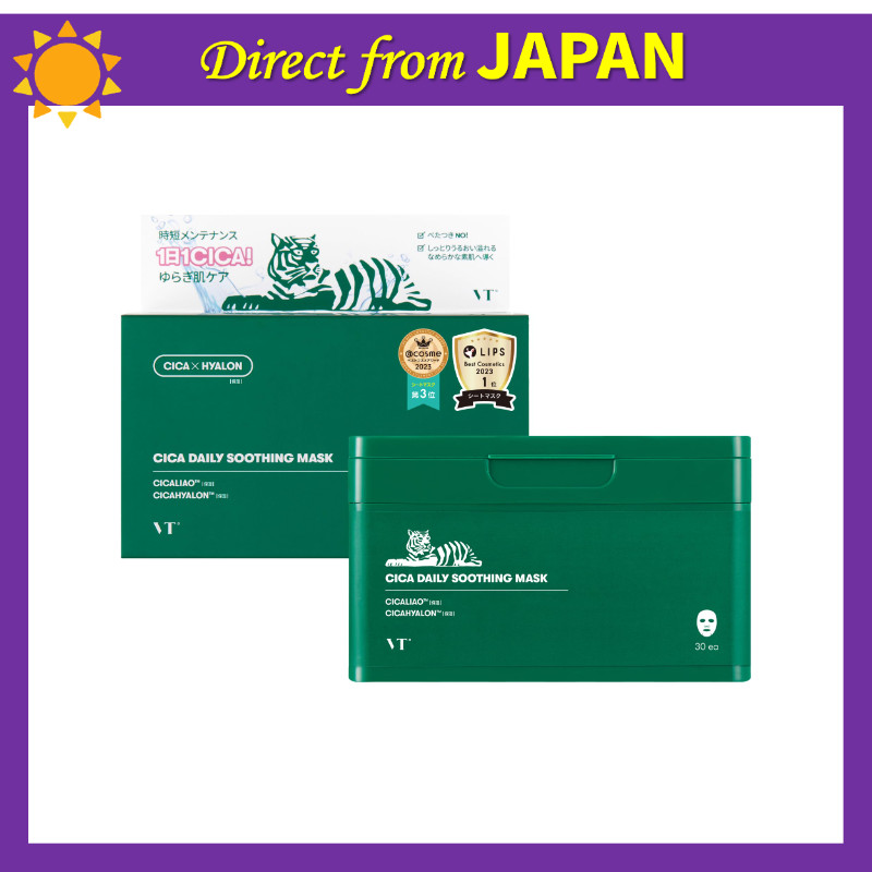 VTCOSMETICS (VT COSMETICS) Face Mask Skincare Single Item (1. CICA Daily Soothing Mask)