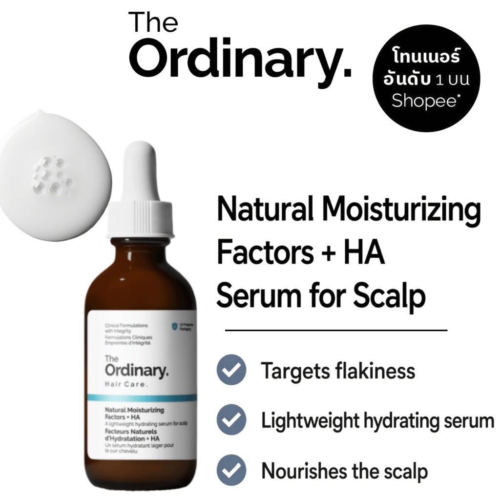 The Ordinary NMF + HA Scalp Serum 60ml เซรั่มบำรุงหนังศีรษะ เติมน้ำ ลดแห้งลอก ผมดูแข็งแรง