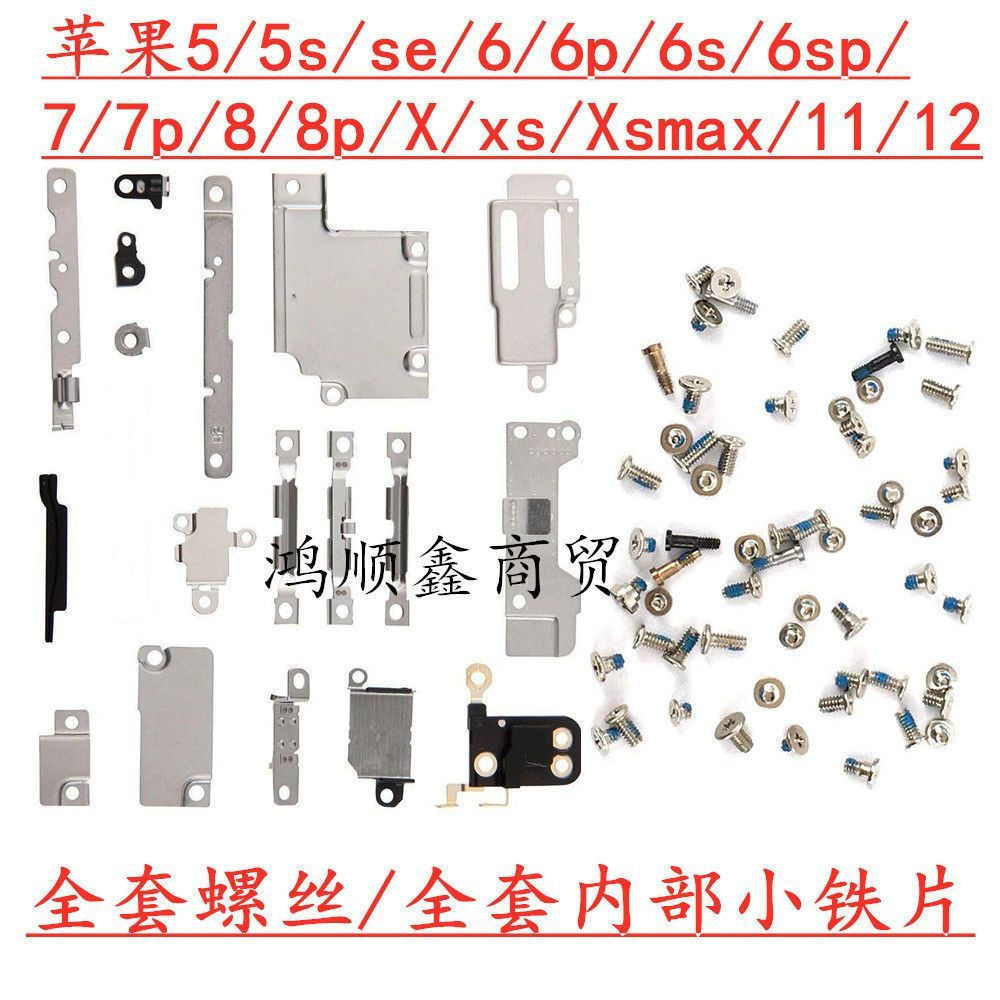 611pro Internal7p8p Apple6p6s6sp Iron Sheet8Screw5x New iron sheet phone12y Full Set7Internal DMHA