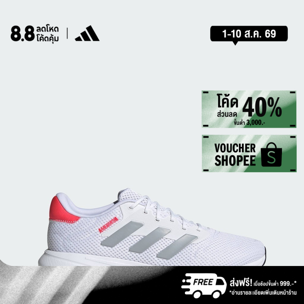 adidas วิ่ง รองเท้าวิ่ง Response Unisex สีขาว JQ2540