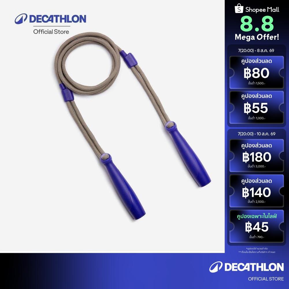 Decathlon Kids' Adjustable Skipping Rope เชือกกระโดดแบบปรับได้สำหรับเด็ก - Blue