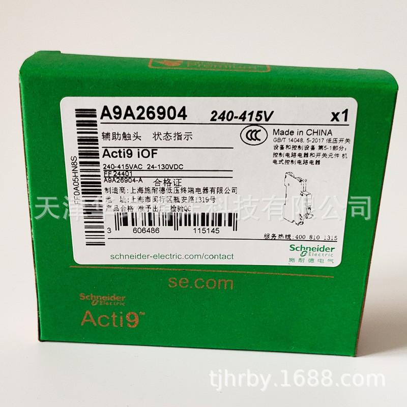 ตัวบ่งชี้สถานะอุปกรณ์ไฟฟ้า A9 หมายเลขคำสั่งซื้อ A9A26904, ติดตั้งด้านซ้าย 1NO+1NC