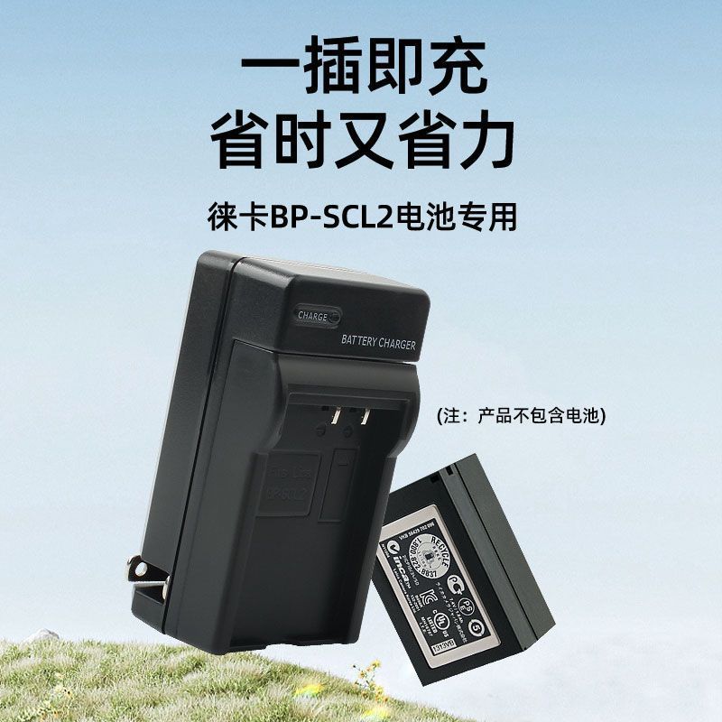 เหมาะสําหรับ Leica Leica M MP M240 M246 M262 กล้อง BP-SCL2 เครื่องชาร์จแบตเตอรี่ Leica