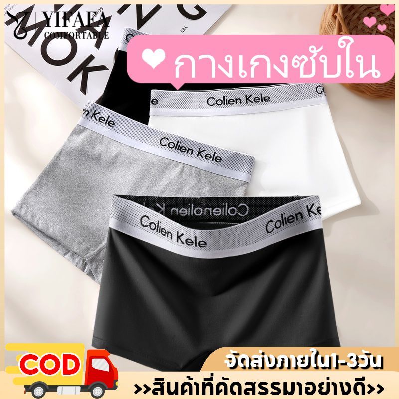 กางเกงชั้นในสตรี ทรงบ็อกเซอร์เอวกลาง เข็มขัดตัวอักษรสีสันสดใส สวมใส่สบาย