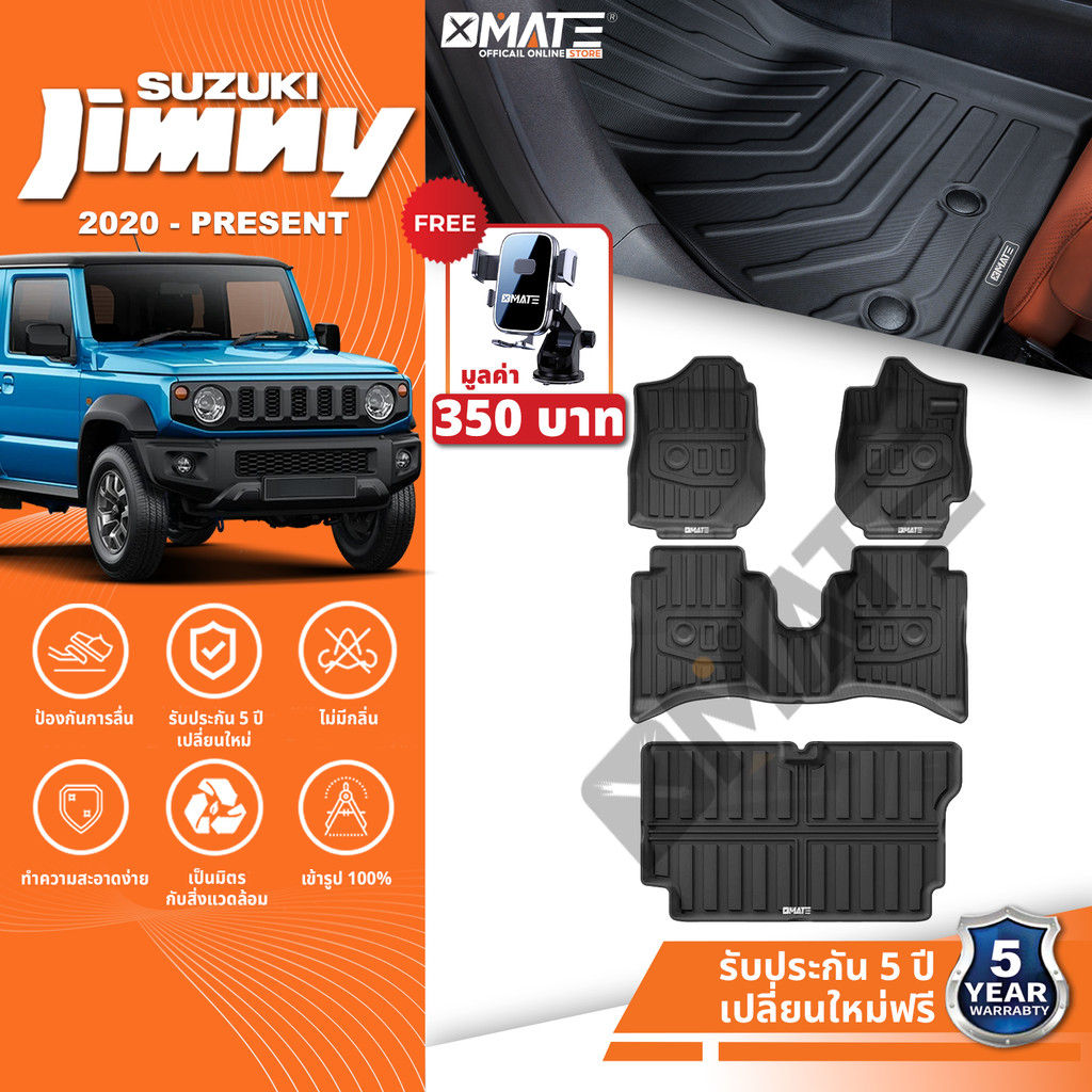 XMATE พรมปูพื้นรถยนต์ SUZUKI JIMNY 2019-ปัจจุบัน พรมรถยนต์ TPE 3D พรมเข้ารูป ตรงรุ่น ไร้กลิ่น ทนทาน