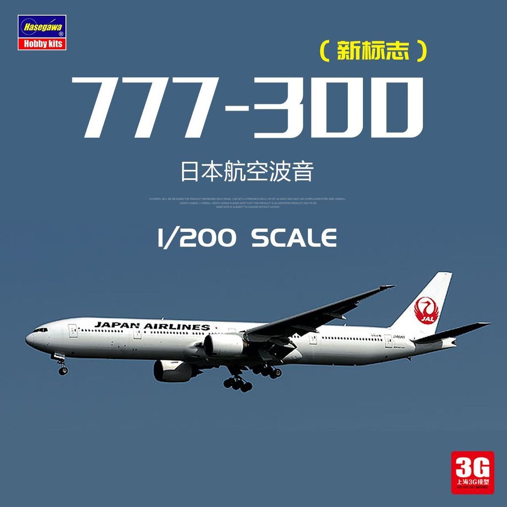 โมเดล 3G ฮาเซกาวะ 10715 Japan Airlines โบอิ้ง 777-300 (โลโก้ใหม่) /200