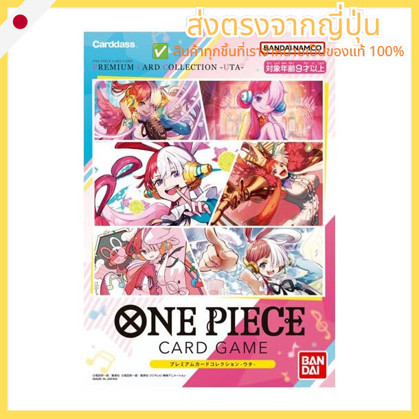 BANDAI ONE PIECE Card Game One Piece Card Game Premium Card Collection - Utah