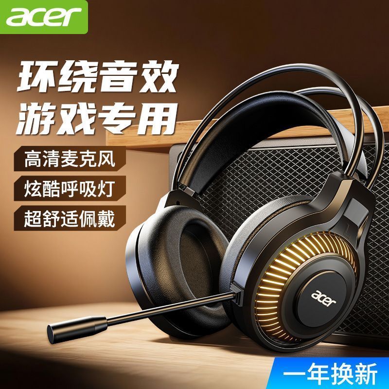 ชุดหูฟัง Acer/Acer ชุดหูฟังคอมพิวเตอร์แบบมีสายเกมเดสก์ท็อปโน้ตบุ๊ค 7.1 ช่องสําหรับเล่นเกมพร้อมไมโครโ