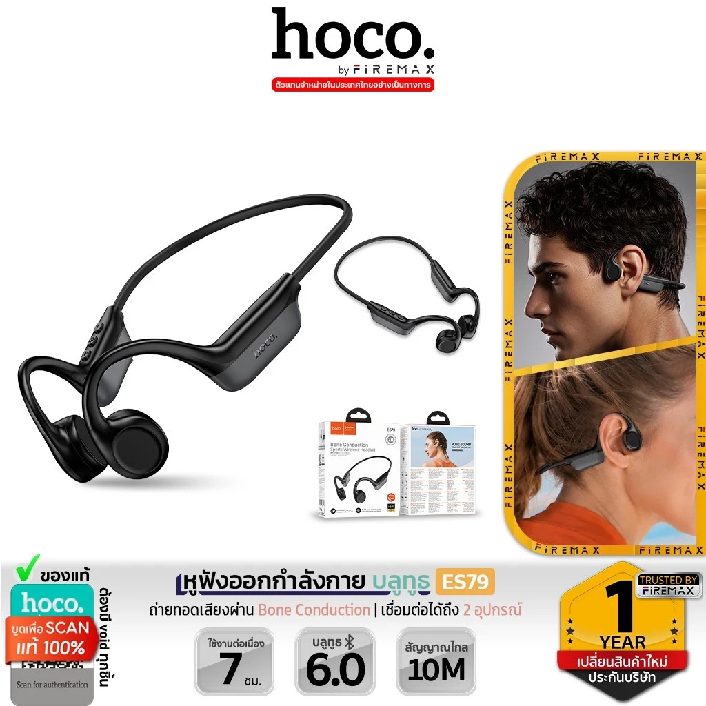 HOCO ES79 หูฟังออกกำลังกาย Open-ear Bone Conduction กันน้ำ แบตอึด 7 ชม. ใส่สบาย หูฟังไร้สาย hc3