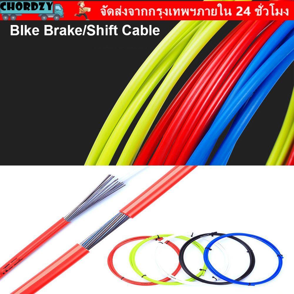 CHORDZY 1/2/ สายเบรคจักรยานอุปกรณ์เสริมสําหรับขี่จักรยานคุณภาพสูงสายท่อ Derailleur Cable