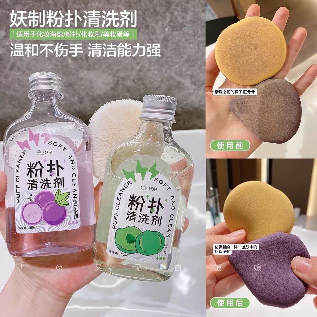 Egg yolk refreshing tool, egg cleaner, pineapple pie cleaning liquid, makeup-specific cosmetic puff1