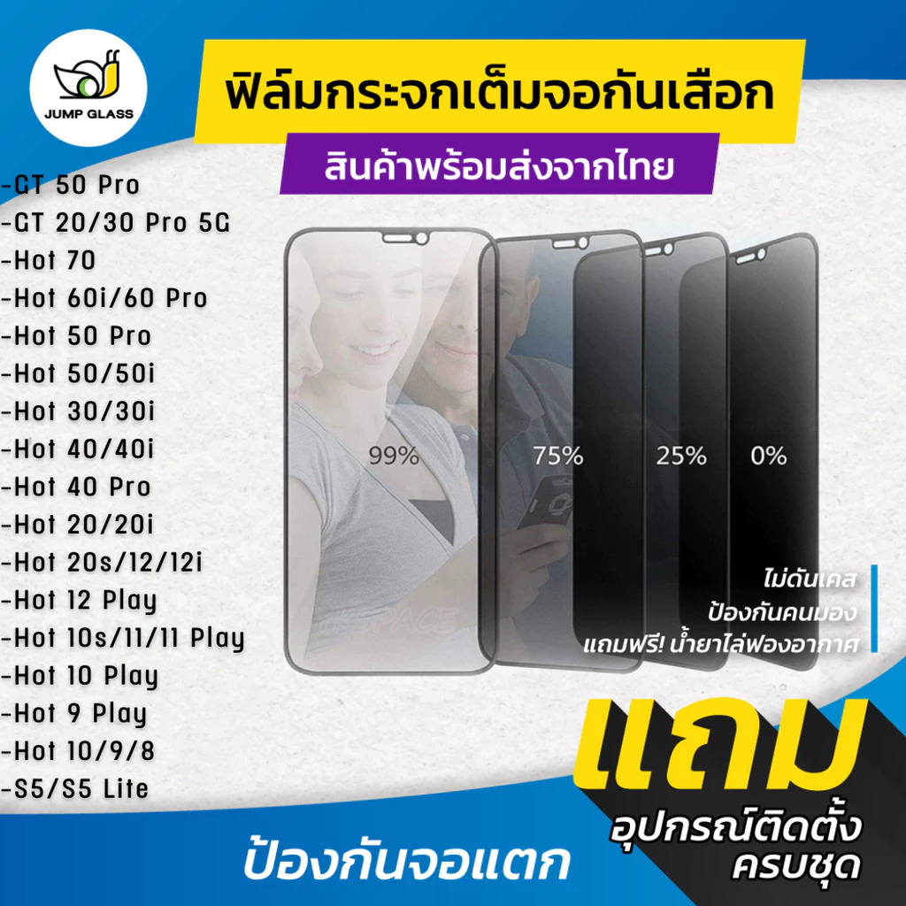 ฟิล์มกระจกนิรภัยกันเสือก Infinix GT 50 Pro,Hot 70,60i,60,40,30,50i,40i,30,30i,12i,12 Play,20,20i,20s,11,10s,10,9,8,11s