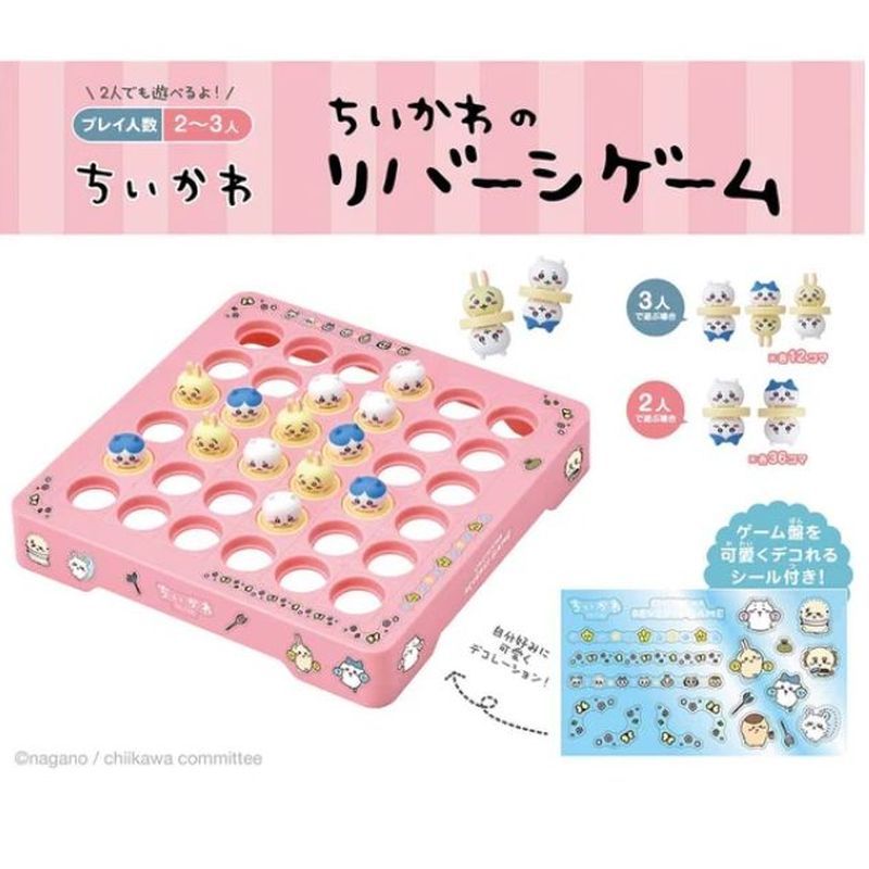 Jiyikawa Game Chess Flip Chess Black White Chess Jiyi Xiaobau Saki Board Game Japan chikawaN