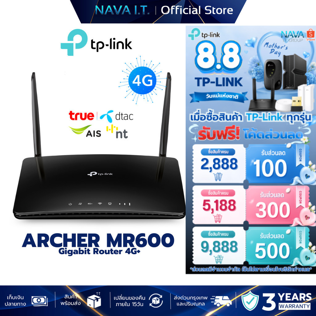 TP-Link Archer MR600 เราเตอร์ 4G+ LTE AC1200 Dual Band Gigabit