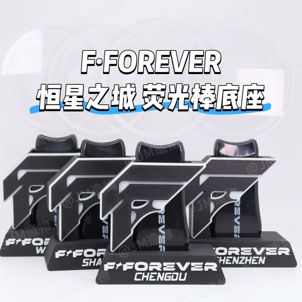 ✨ขายดี✨FFOREVER|Peripheral City of Stars Concert Fluorescent Stick Base/Hand Lamp Bracket/Cheer Stick Storage F4✨ในเหตุการณ์✨