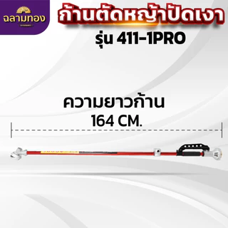 ก้านตัดหญ้าอะลูมิเนียมปัดเงา 2จังหวะ Dragonfly กกหางระบายร้อน ประกับแฮนด์หนา แข็งแรงพิเศษ
