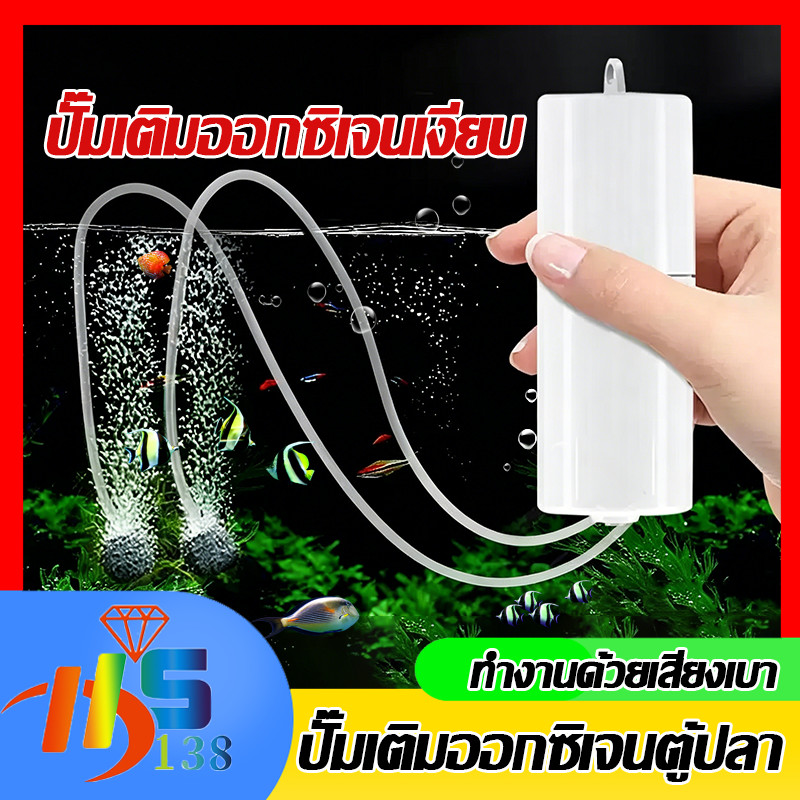 USB ปั้มน้ำออกซิเจนตู้ปลา เครื่องปั๊มออกซิเจน ปั้มอากาศ แบบพกพา ประหยัดพลังงาน พิพิธภัณฑ์สัตว์น้ำถังปลา
