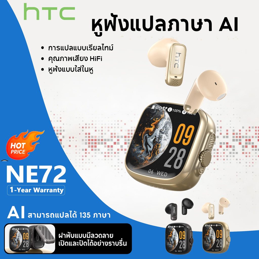 HTC NE72 AI การแปลหูฟัง Bluetooth 6.0, การแปลภาษา 134 การตัดเสียงรบกวน ENC